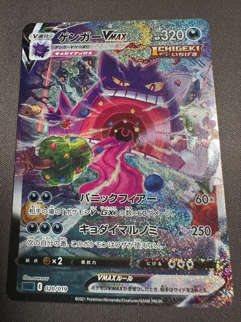 ギラティナ プレイマット ポケカの日