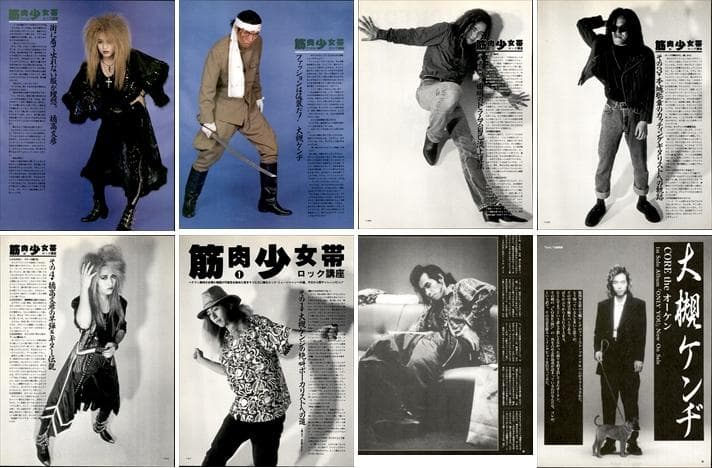 筋肉少女帯 大槻ケンヂ 橘高文彦 雑誌 切り抜き 352P 貴重