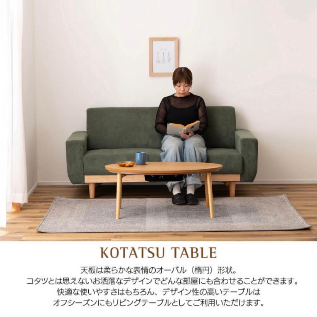 最終値下げこたつ 天然木こたつ コンパクトこたつ Elfie エルフィ