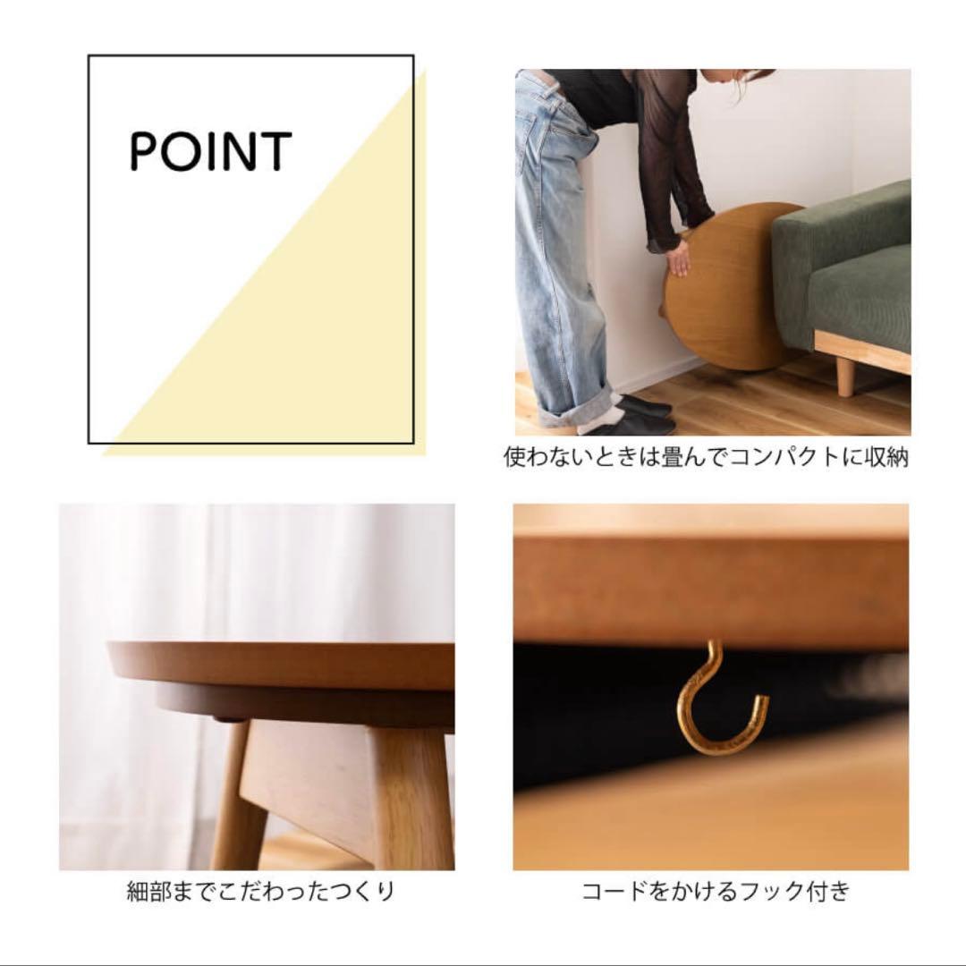 最終値下げこたつ 天然木こたつ コンパクトこたつ Elfie エルフィ