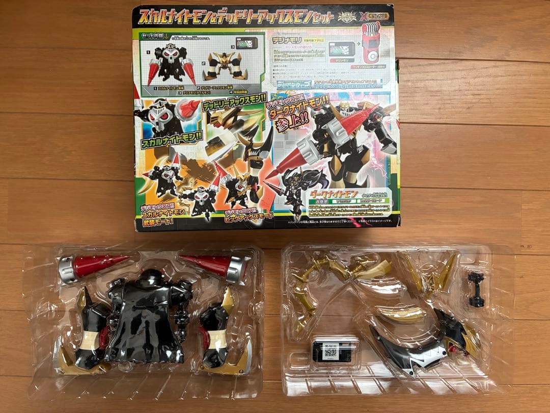 レア】スカルナイトモン＆サイバードラモン デジメモリ付 サイバー