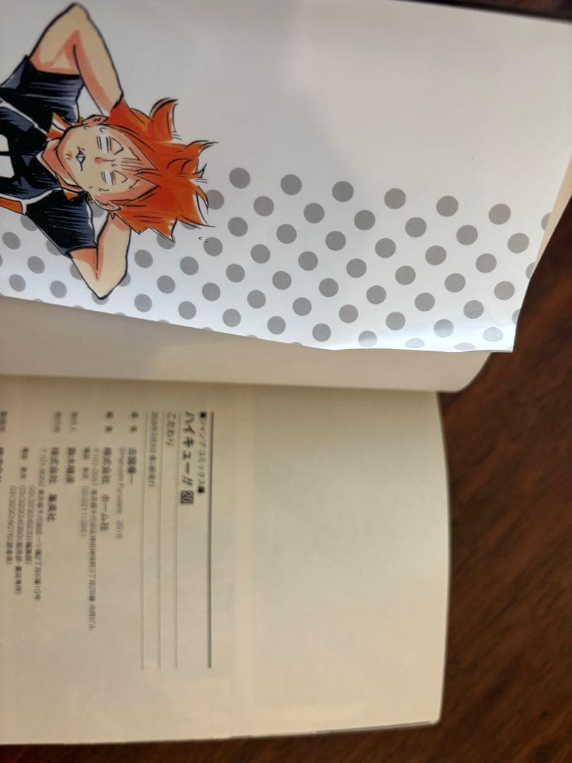 ハイキュー!! 1巻〜36巻 セット（1〜36巻）