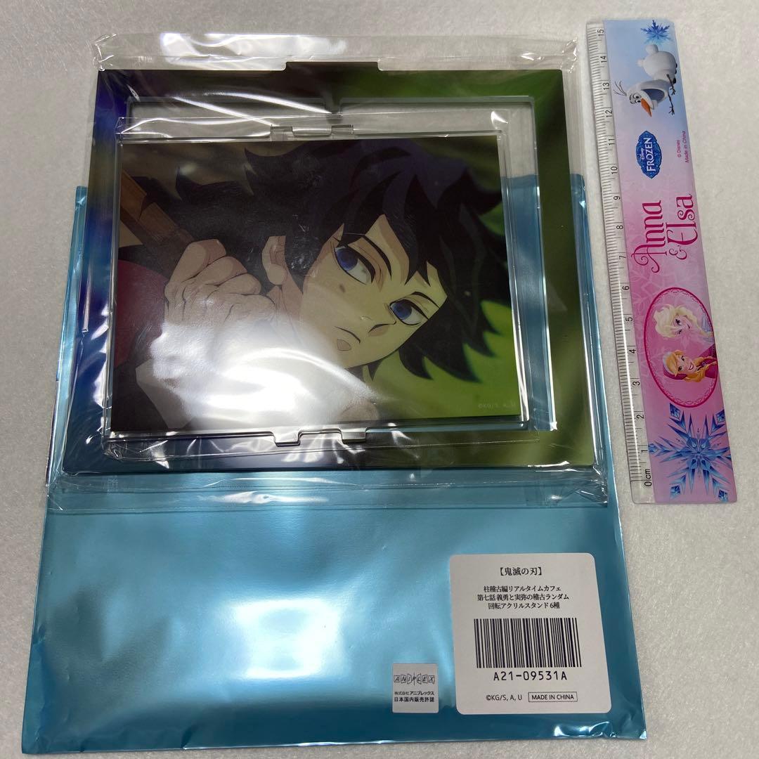 鬼滅の刃 柱稽古編 カフェ 第七話 義勇と実弥の稽古ランダム回転