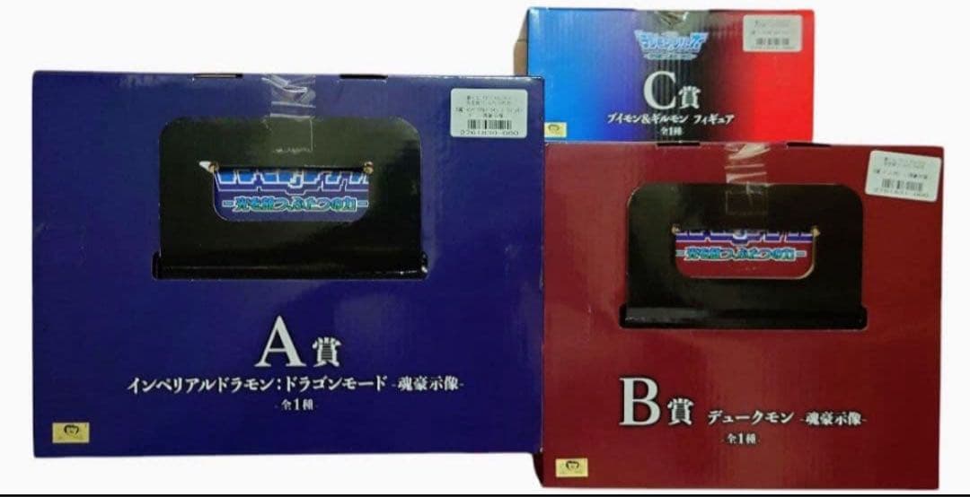 フィギュア3体セット インペリアルドラモン・ドラゴンモード デューク