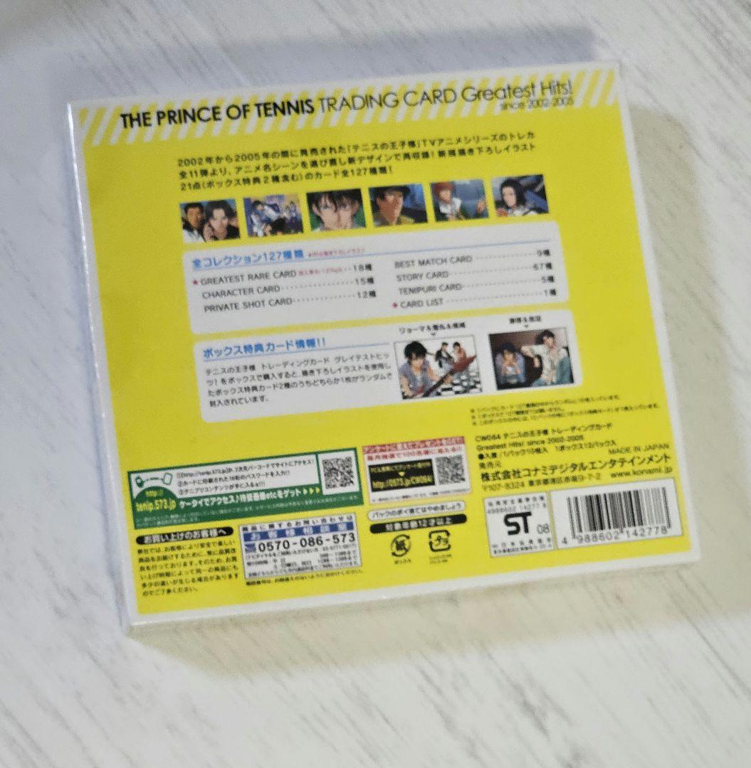 テニスの王子様　トレカ　Greatest Hits 　未開封BOX