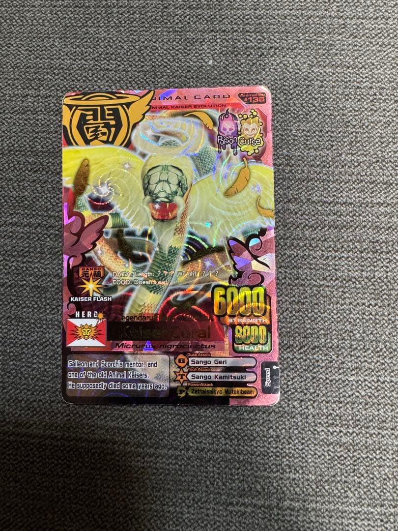 アニマルカイザー 究極レア サンゴ師匠 英語版 状態難あり - メルカリ