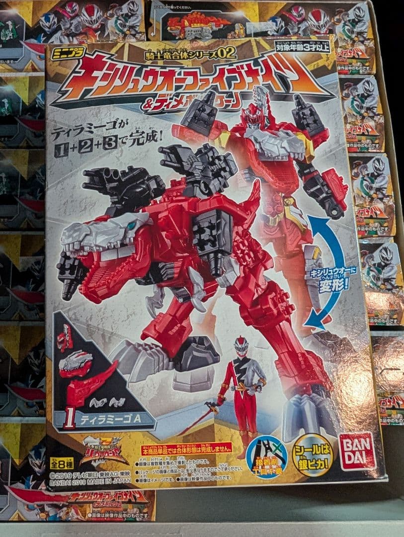 ミニプラ 騎士竜合体シリーズ02 キシリュウオーファイブナイツ&ディメボルケーノ