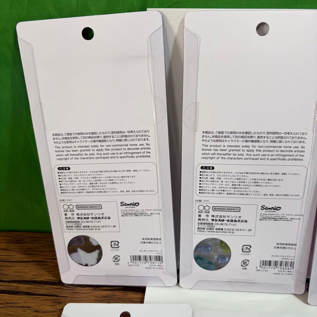 【正規品】サンリオ　ディズニープリンセス　ボンボンドロップシール 9枚セット