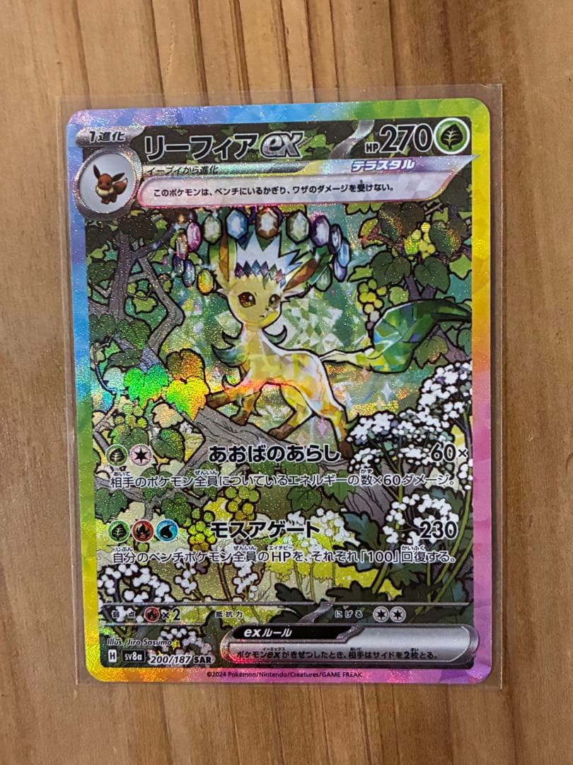 ポケモンカード　ブイズ　SAR ゴッドパック　ブラッキー　テラスタルフェス