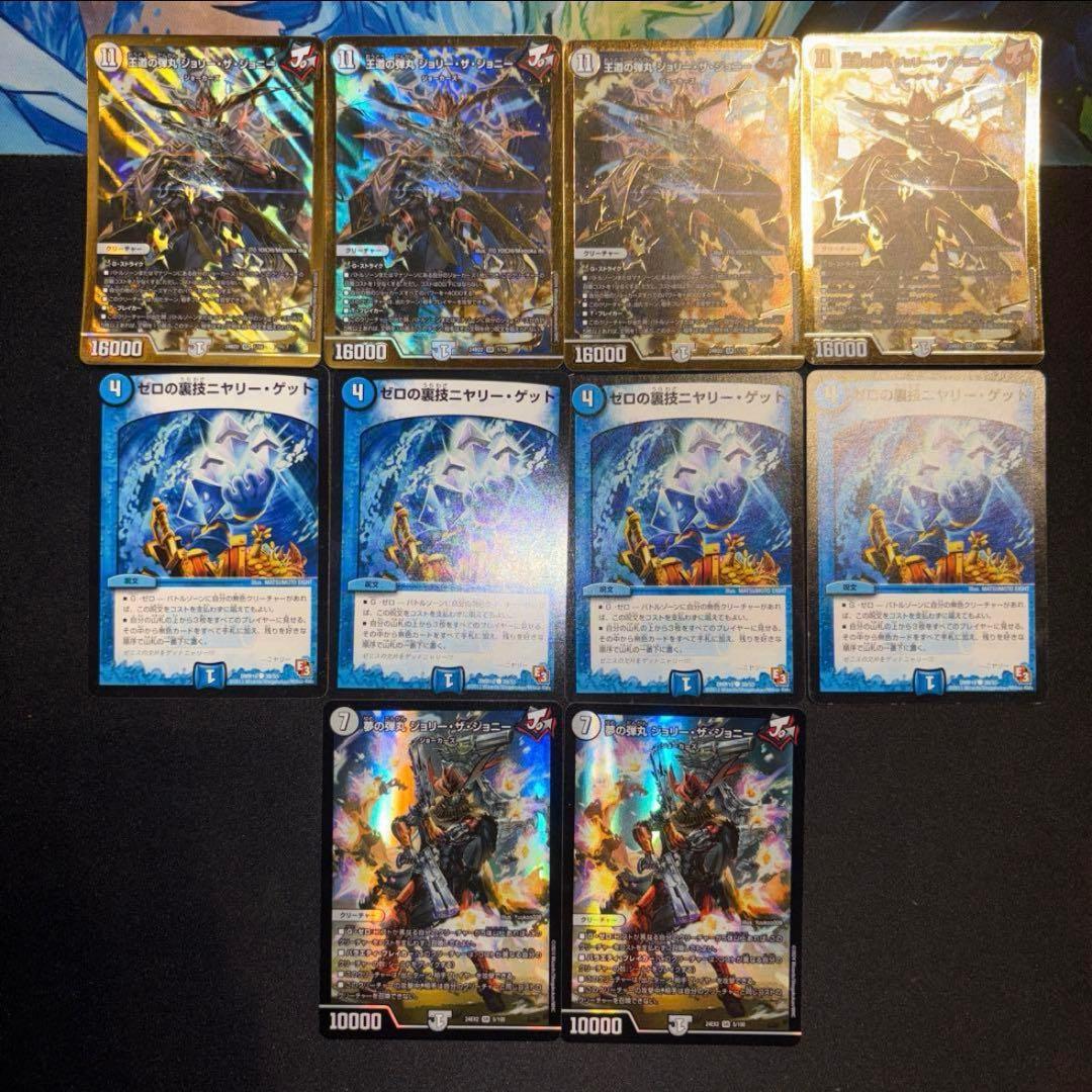 無色ジョーカーズ デッキ① - メルカリ デュエマ 無色ジョーカーズ