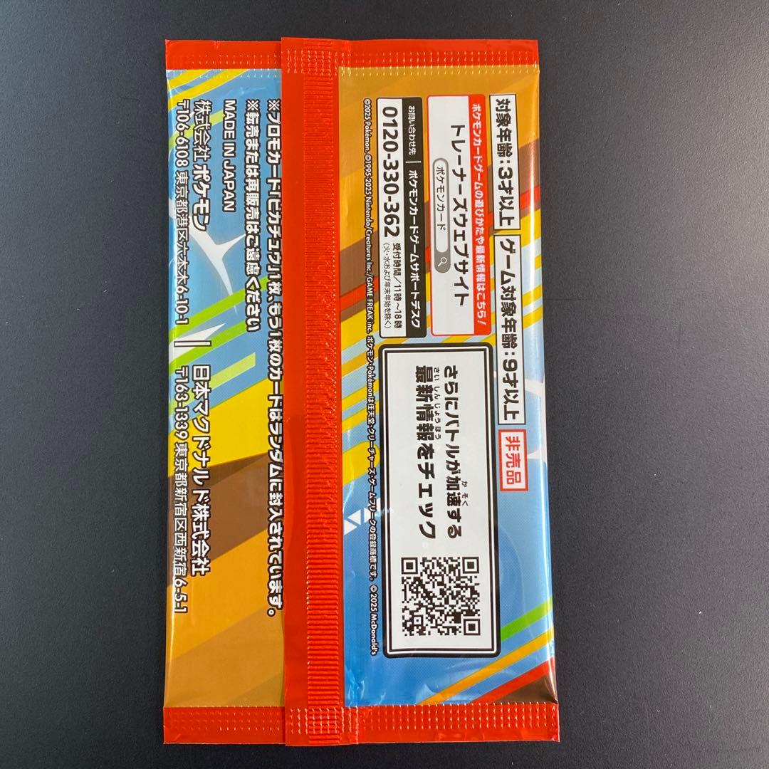 ポケモン プロモカードパック 2枚入り - メルカリ