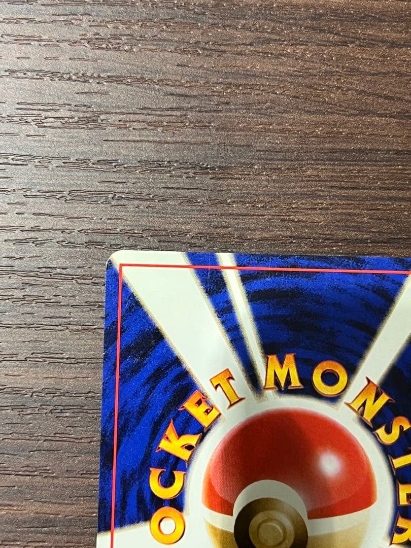 カツラのリザードン ポケモンカード　ポケカ　旧裏