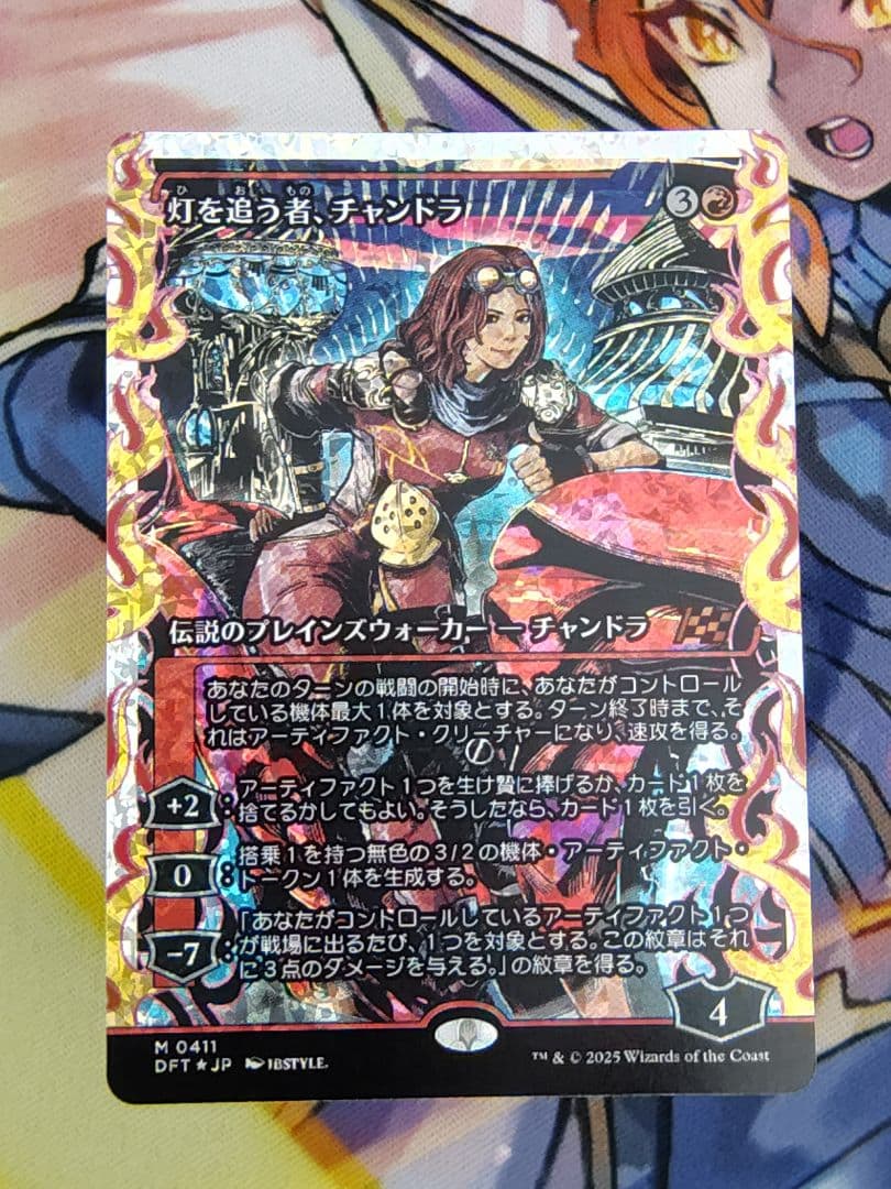 MTG DFT 灯を追う者、チャンドラ JP フラクチャー foil MTG 灯を追う者