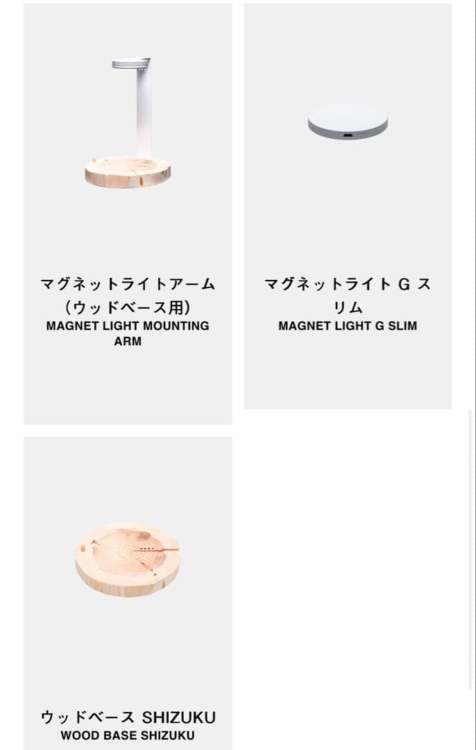 DOOA ガラスポット SHIZUKU & MAGNET LIGHT Gセット