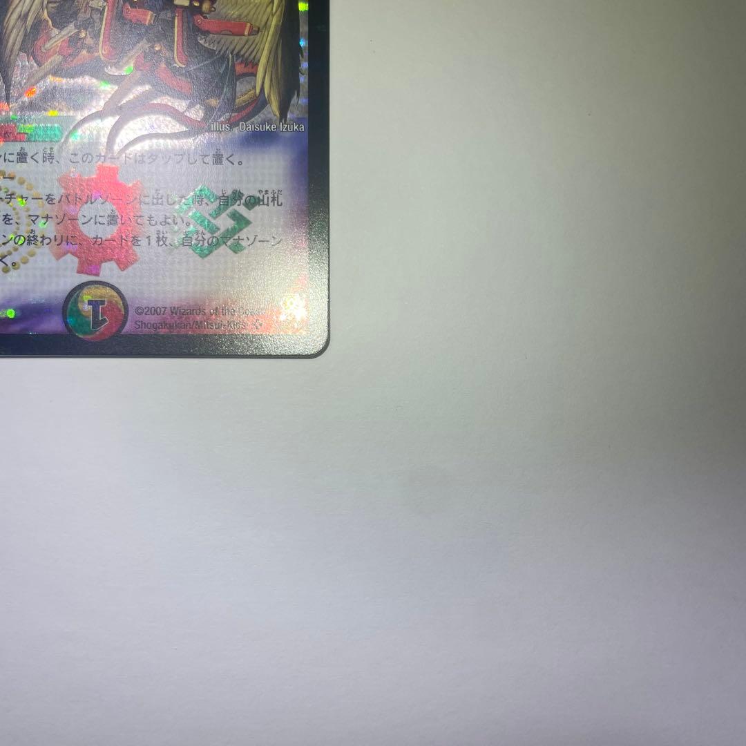 龍仙ロマネスク 初期 889 - メルカリ