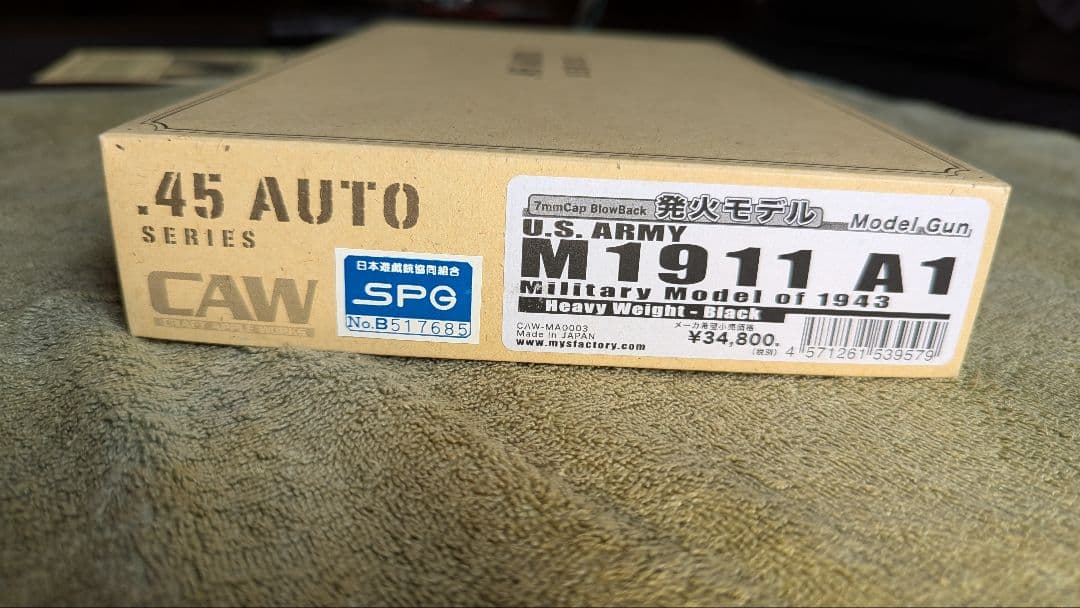 CAW M1911 A1モデルガン（未使用に近い）