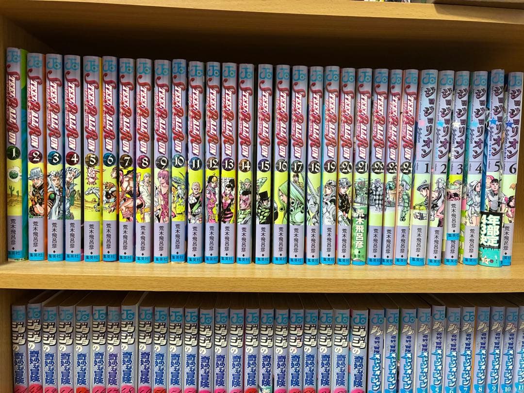 ジョジョの奇妙な冒険1部から7部全巻セット、ジョジョリオン1-6