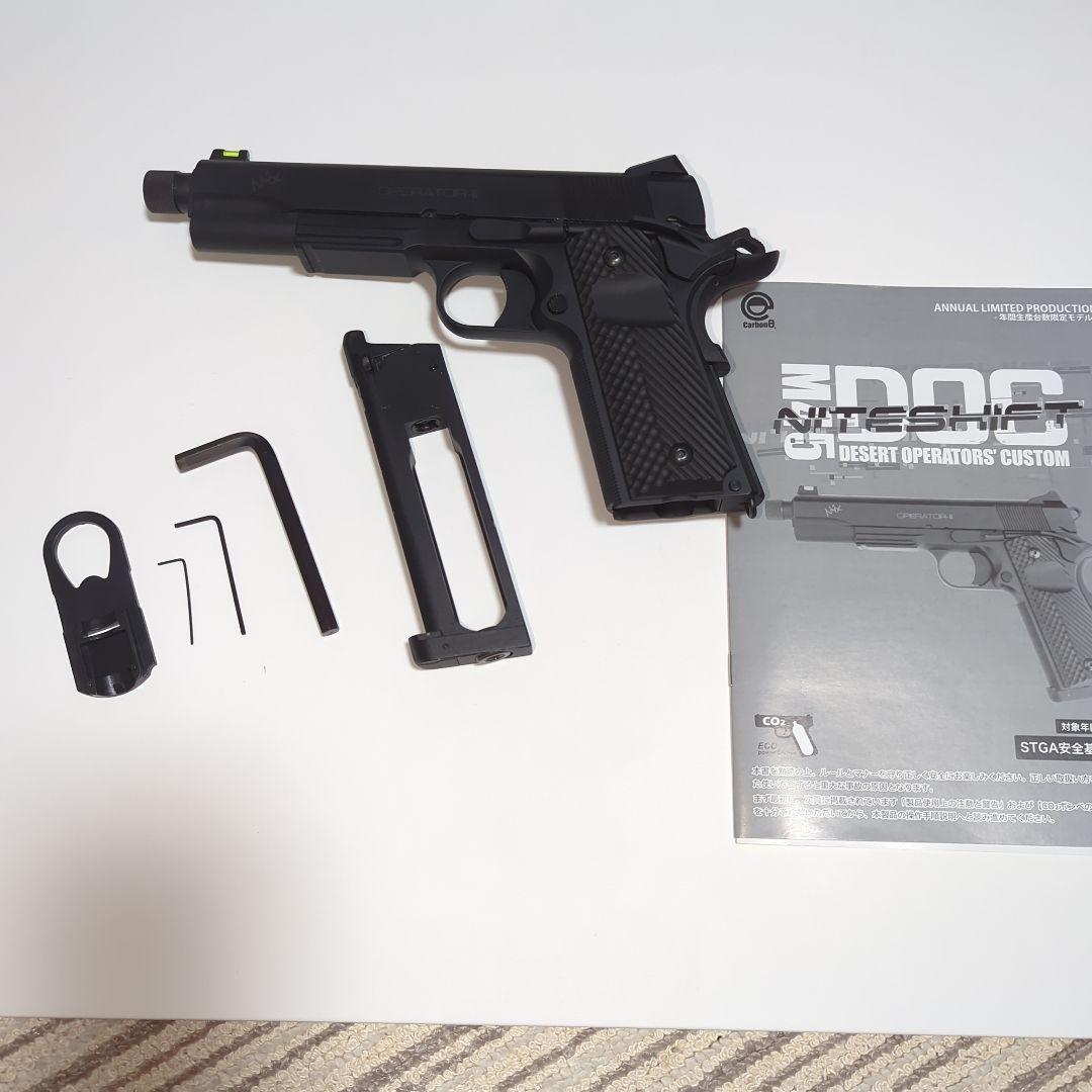 カーボネイトNITESHIFT CO2ガスガン ブラック 箱付き