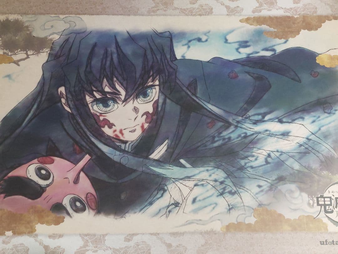 鬼滅の刃★ランチョンマット★無一郎