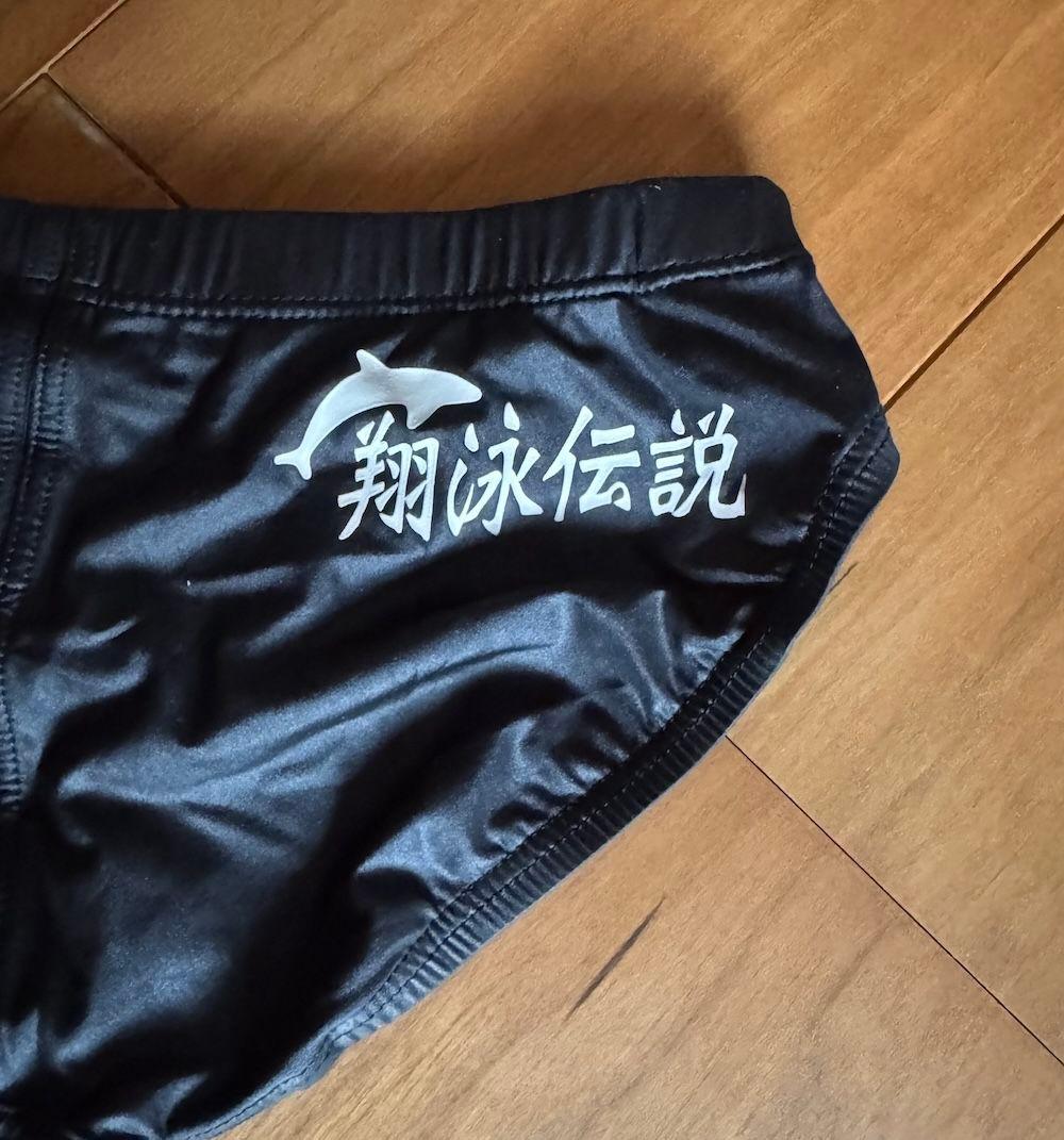 激レア】arena X-FLAT ARN-2025 翔泳伝説 競パン SS - メルカリ