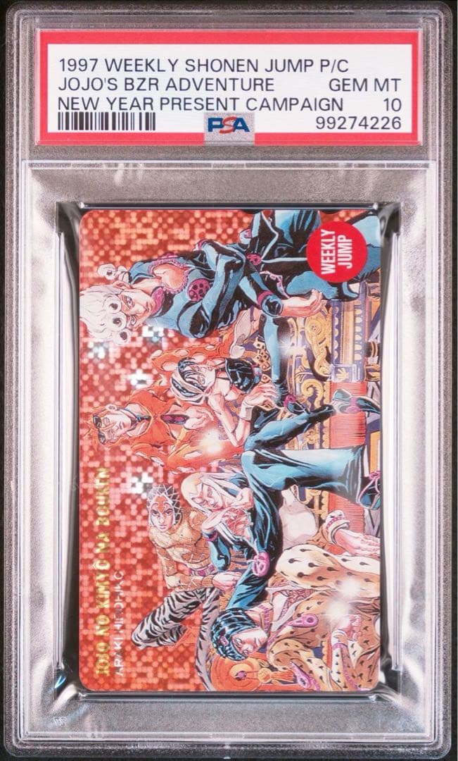 【PSA10】ジョジョの奇妙な冒険/第5部/少年ジャンプ抽プレホログラムカード