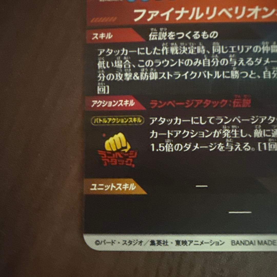 スーパードラゴンボールダイバーズ　SDV3-043 バーダック　GDR パラレル