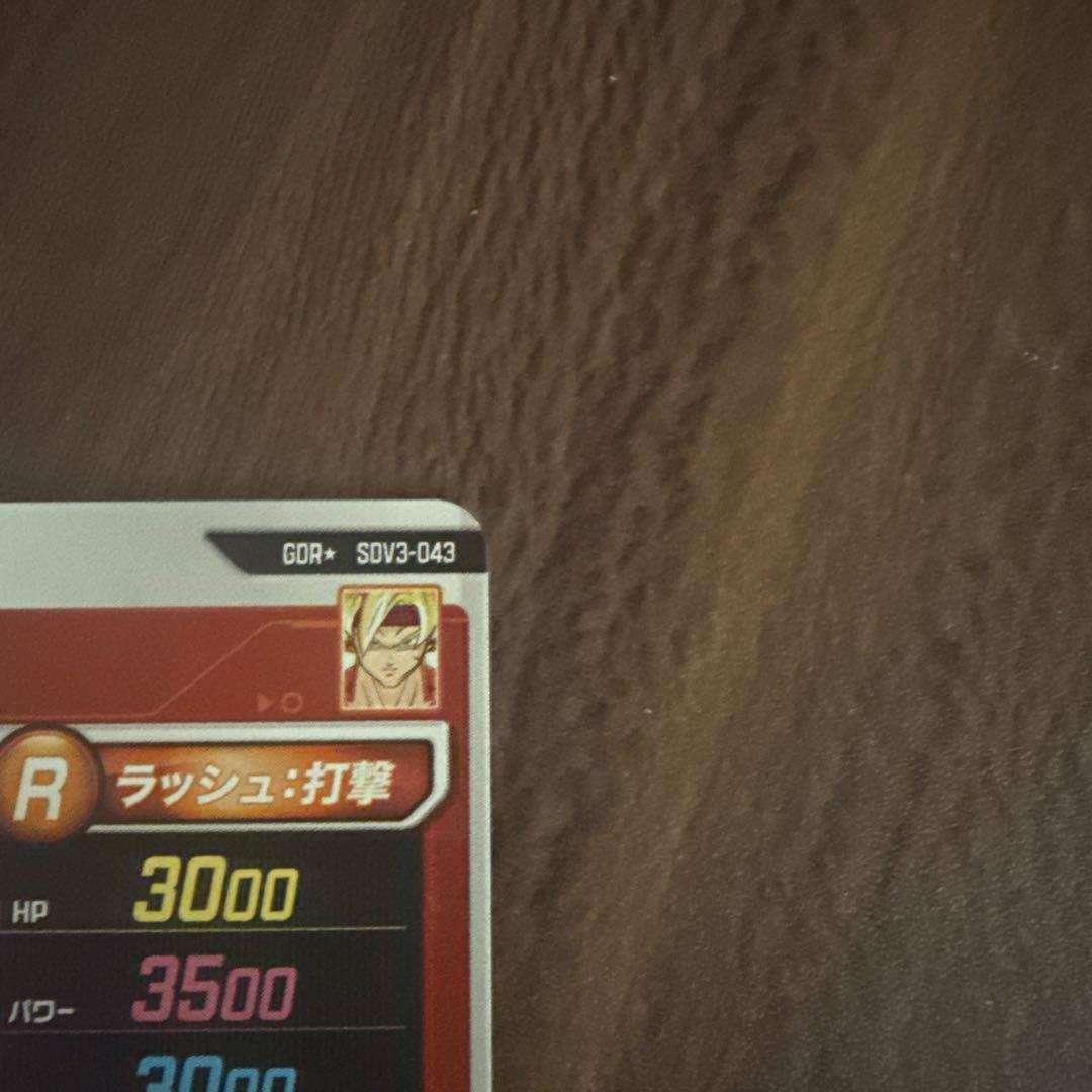 スーパードラゴンボールダイバーズ　SDV3-043 バーダック　GDR パラレル