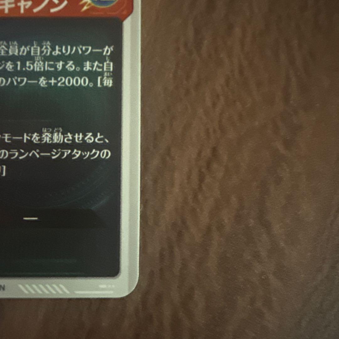 スーパードラゴンボールダイバーズ　SDV3-043 バーダック　GDR パラレル