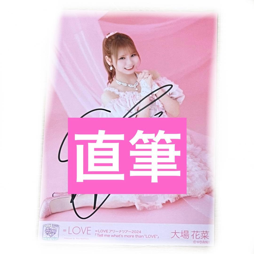 イコラブ 大場花菜 直筆 コメ イラストあり ピンキー衣装