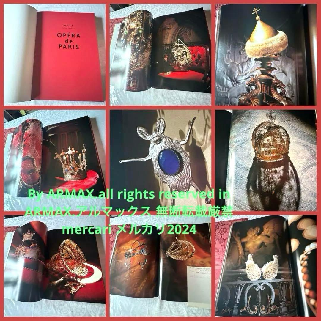 2148様感謝‼️田原桂一写真集『OPERA ティファニー4