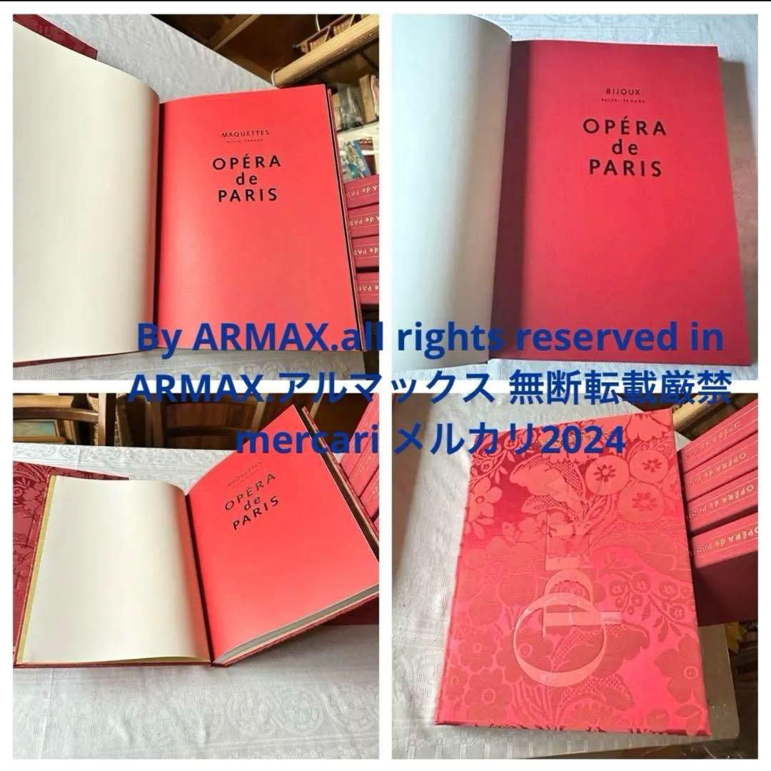 2148様感謝‼️田原桂一写真集『OPERA ティファニー4