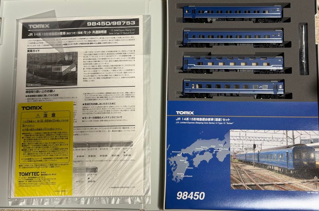 アウトレット 価格ホビー・楽器・アート - 新品 TOMIX 98450 9536 JR