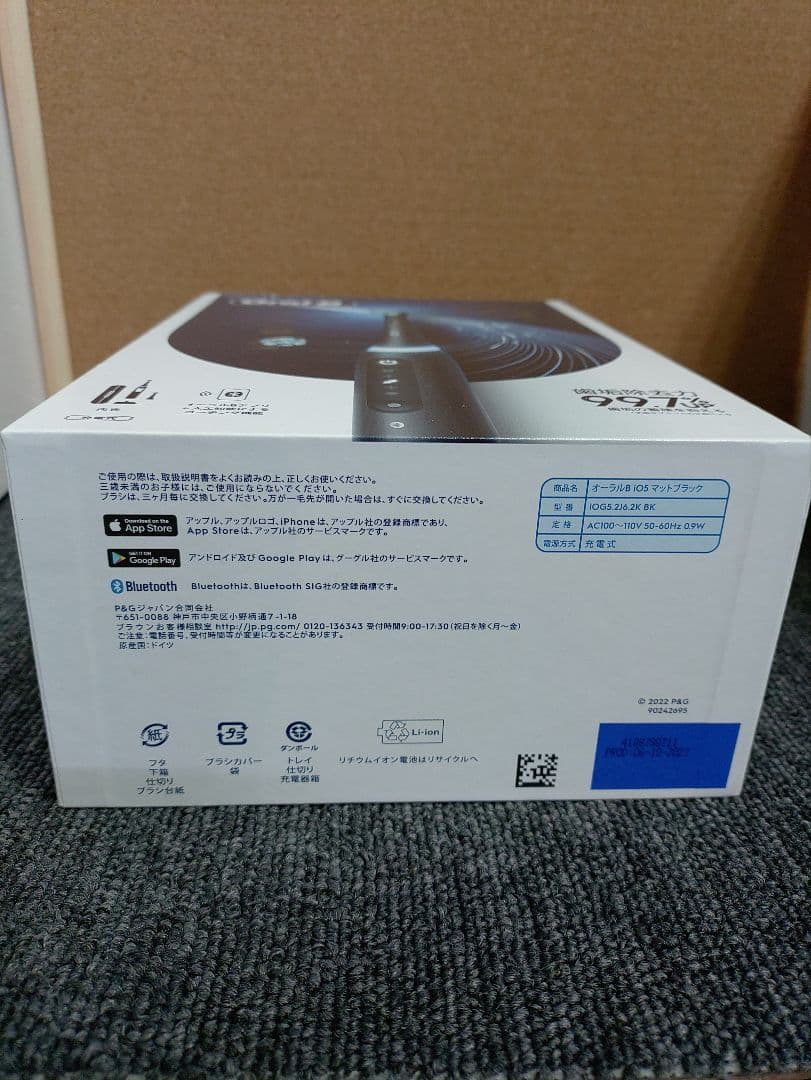 271☆ ブラウン オーラルB iO電動歯ブラシ