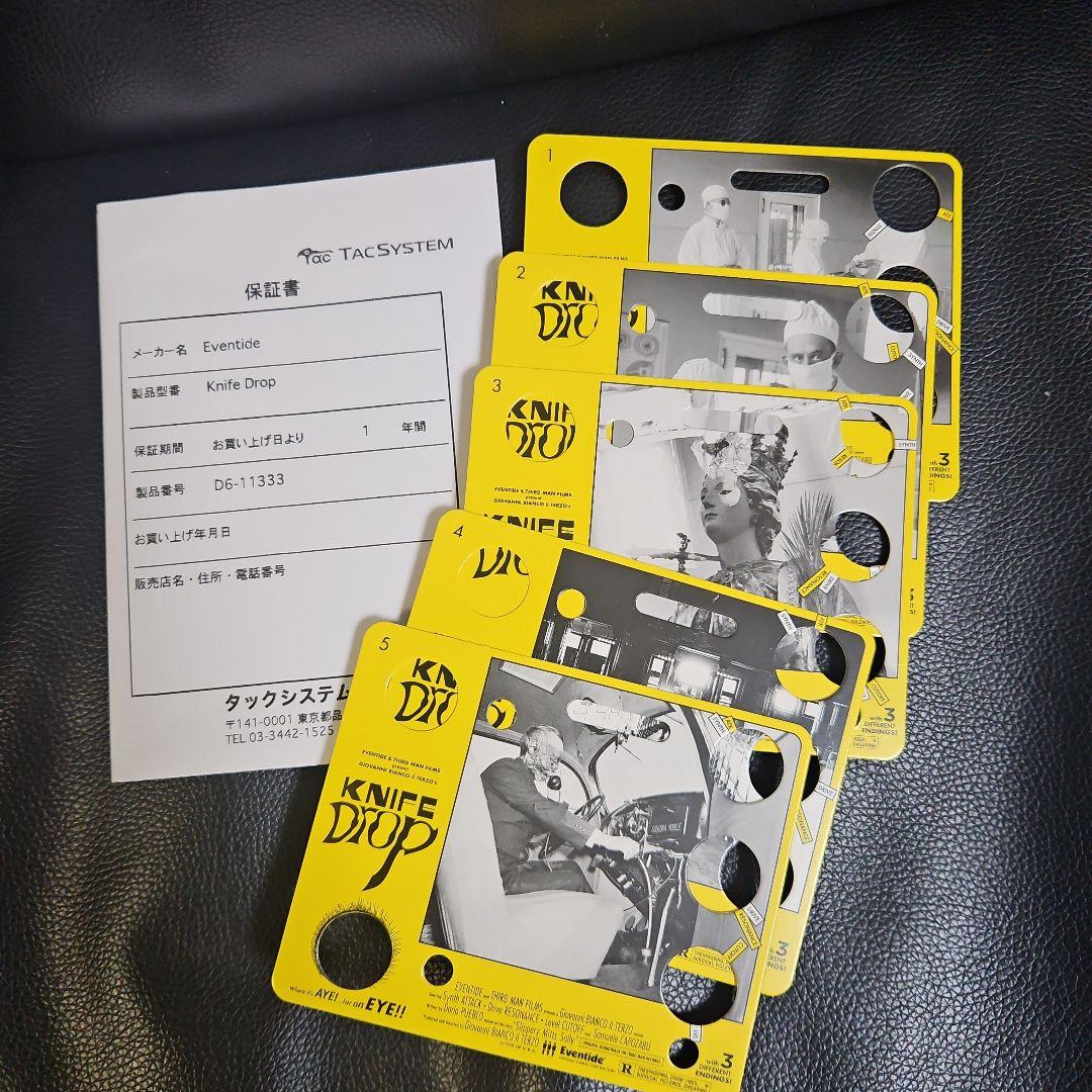 ギター Eventide Knife Drop