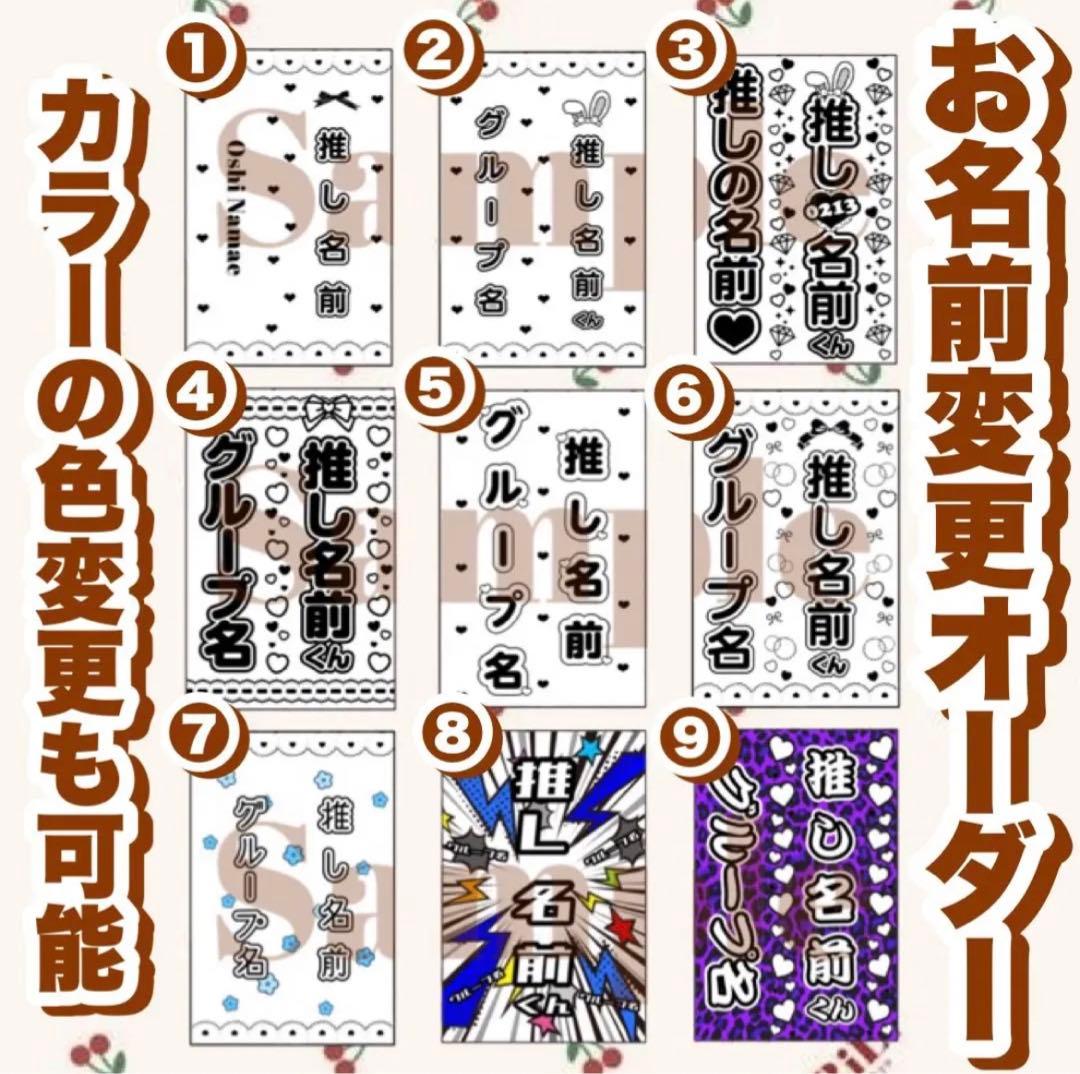 キンブレシート お名前変更オーダー 最短当日〜翌日完成 - メルカリ