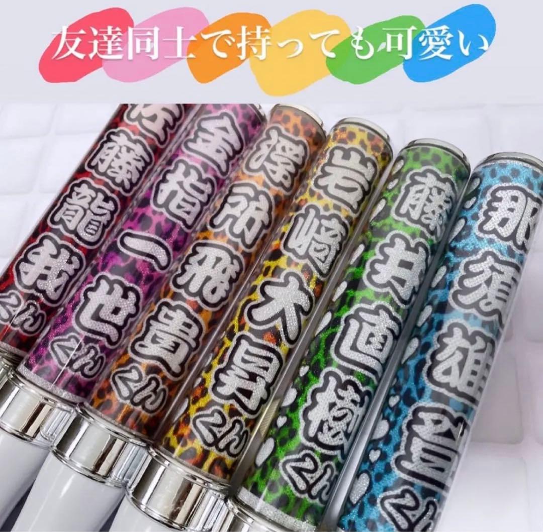 キンブレシート お名前変更オーダー 最短当日〜翌日完成 - メルカリ