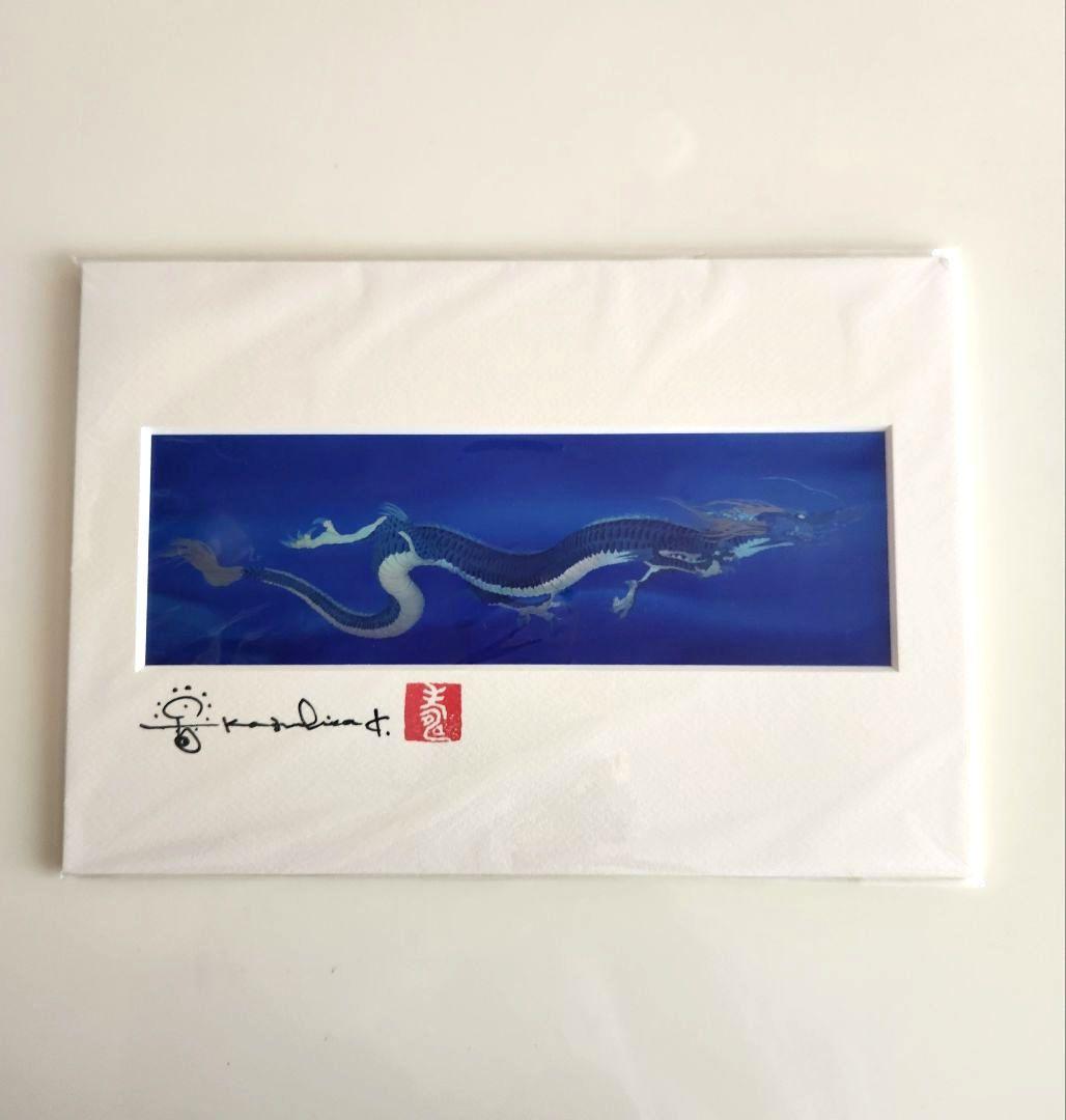 草場一壽 龍宮の遣い 作家サイン入り - メルカリ