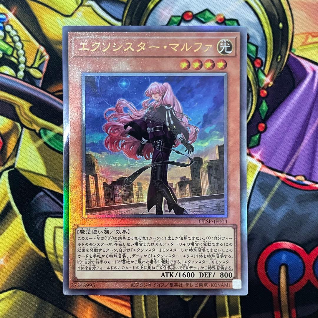 エクソシスター マルファ マニフィカ ジブリーヌ シークレット プリズマ セット