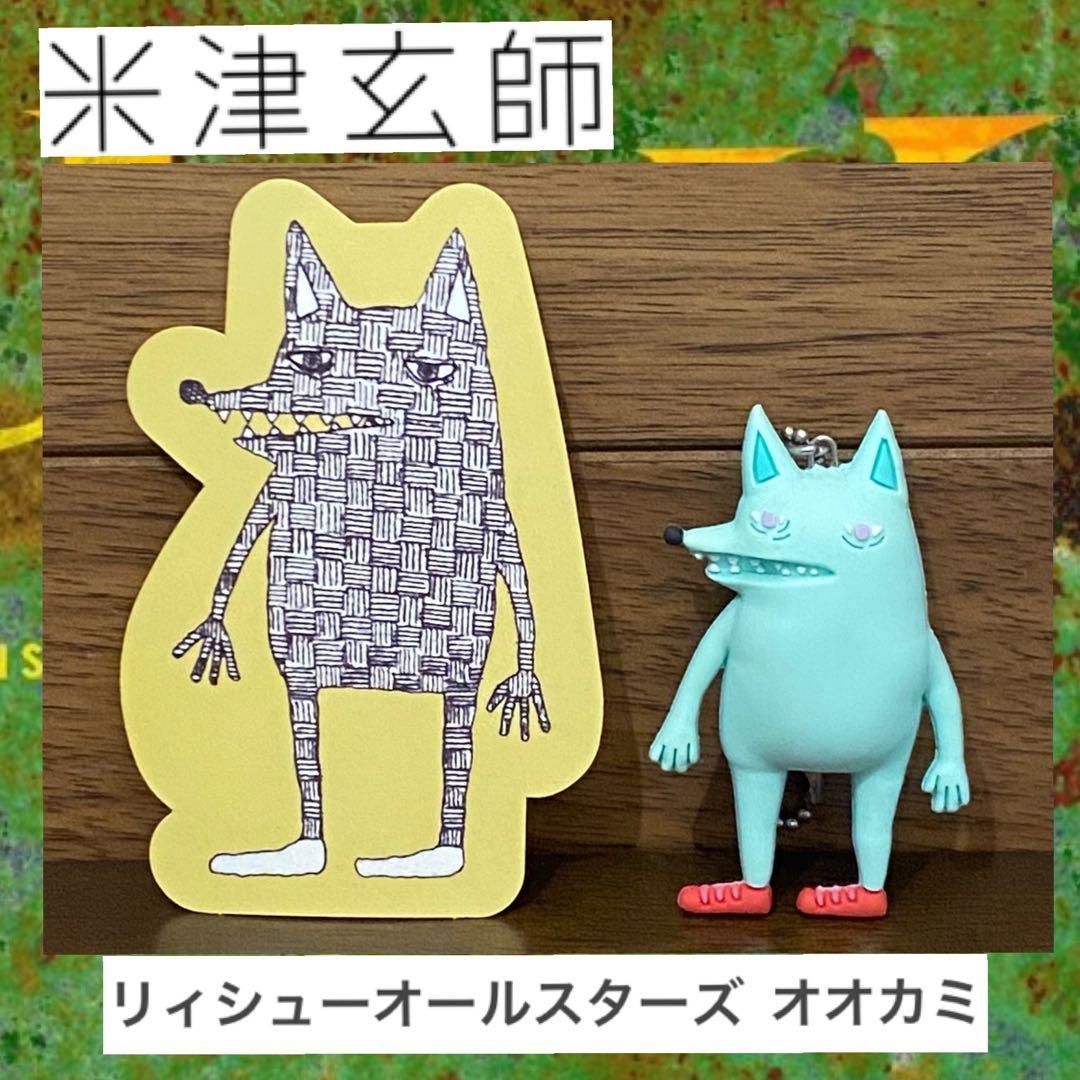米津玄師♡リィシューオールスターズガチャ オオカミとステッカー