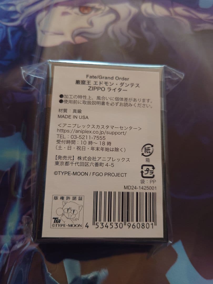 巌窟王 エドモン・ダンテス ZIPPO ライター