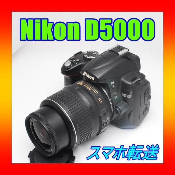 Nikon D5000 ❤️ 軽量 バリアングル スマホ転送 一眼レフ 作例あり