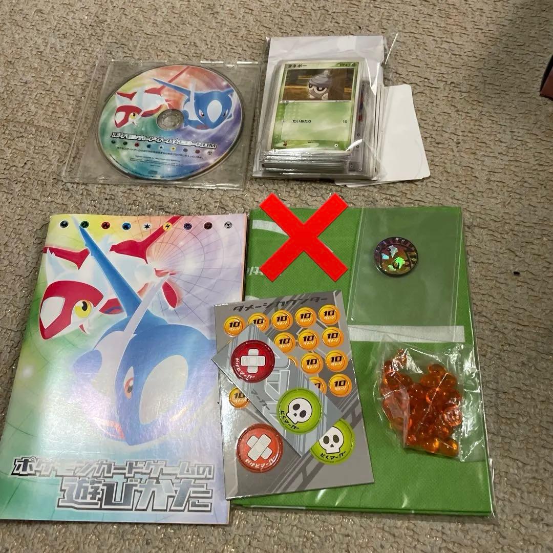 ポケモン adv ギフトボックス