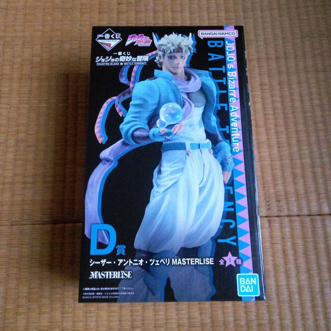 一番くじ ジョジョの奇妙な冒険 D賞 シーザー・アントニオ・ツェペリ