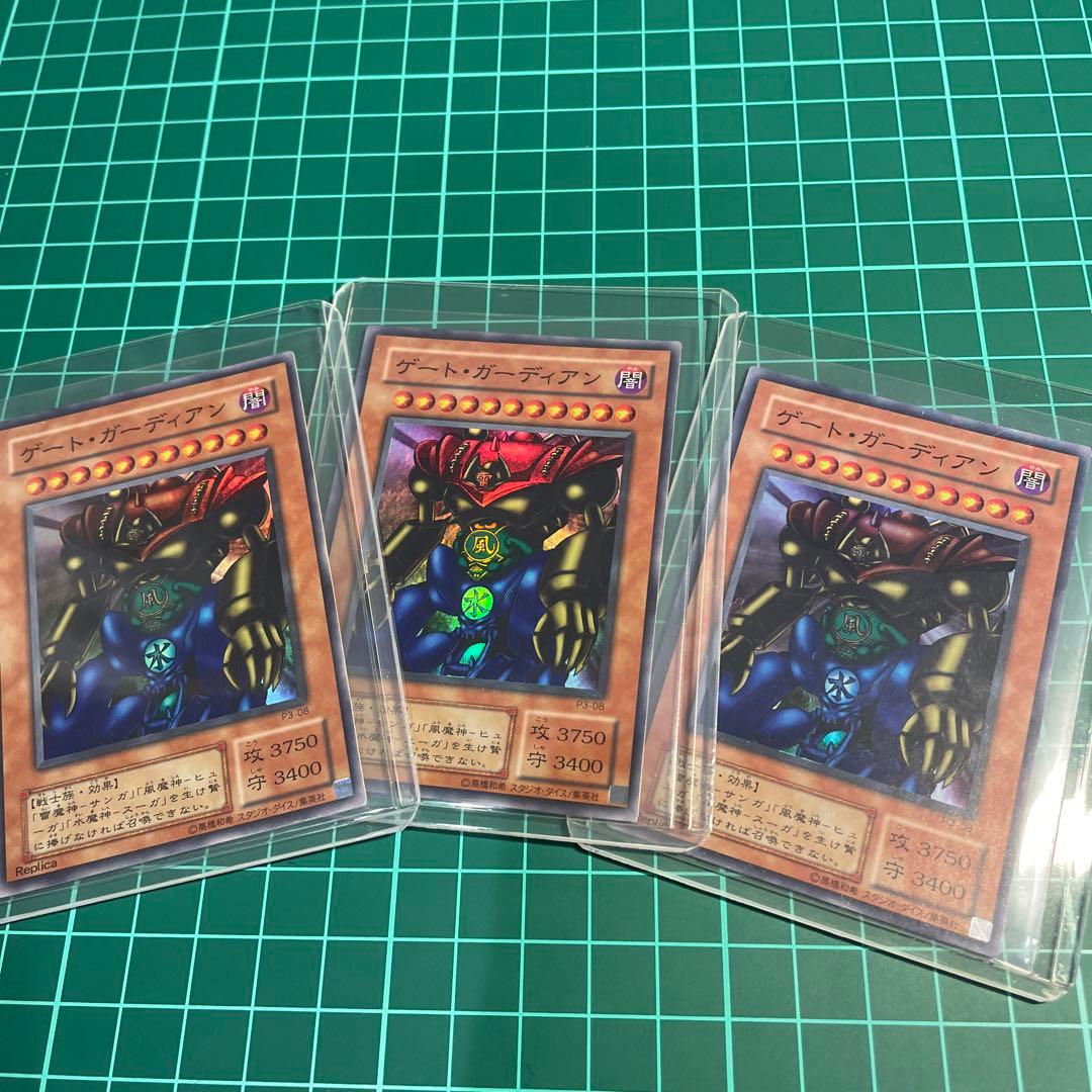 遊戯王プレミアムパック1他セット（ゲートガーディアン等）