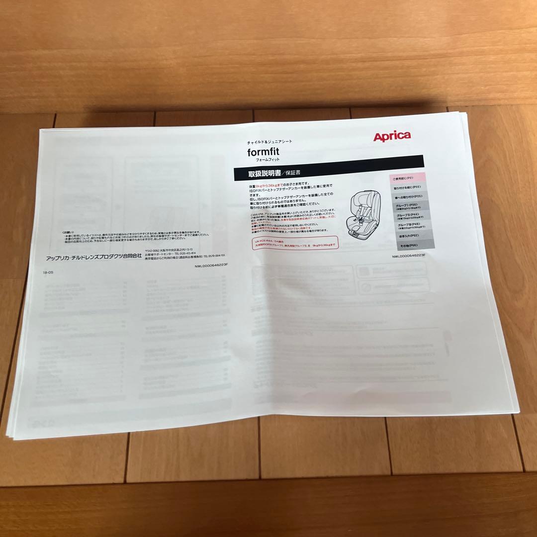 【早い者勝ち❣美品】アップリカ チャイルドジュニアシート フォームフィット⭐︎