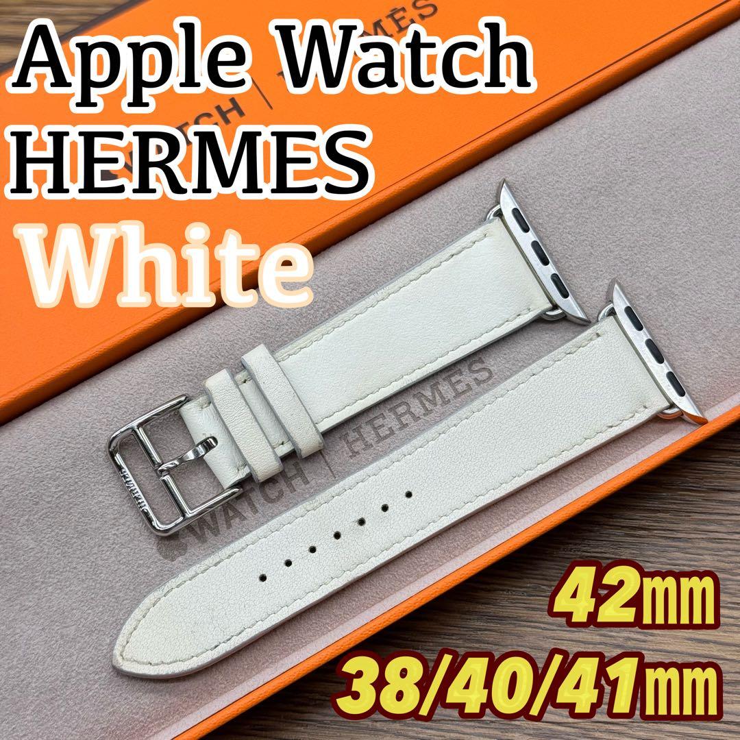 2531 Apple Watch エルメス　ホワイト　白　レザーバンド　41㎜ 2531 Apple Watch エルメス ホワイト 白 レザーバンド 41㎜
