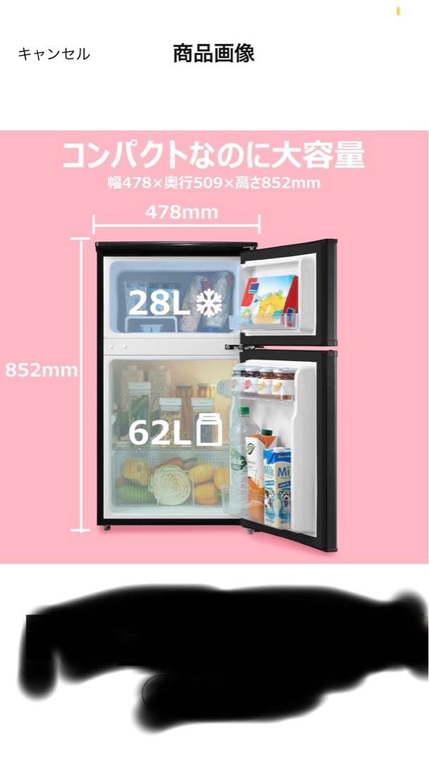 COMFEE´ コンパクト冷蔵庫 90L 冷蔵室28L 冷凍室62L