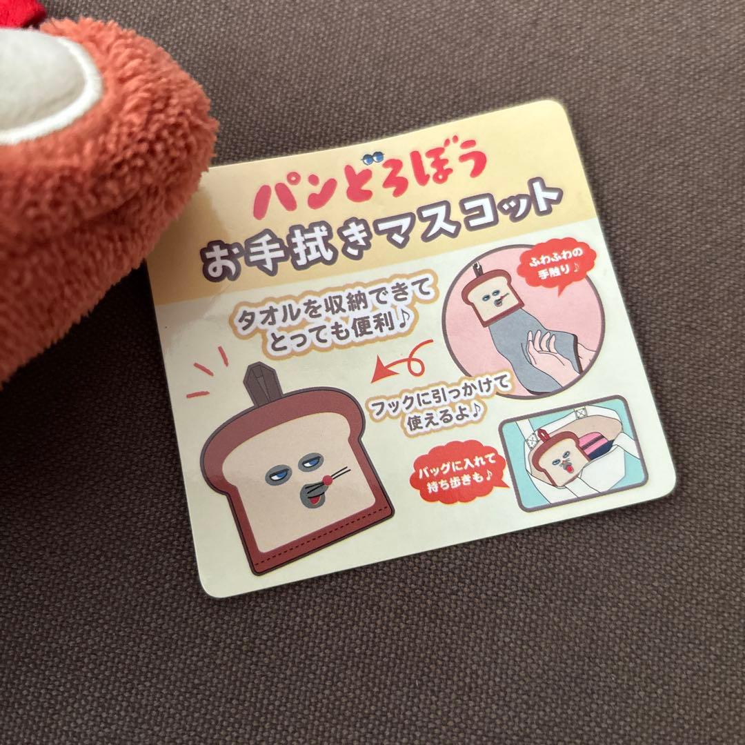 パンどろぼうセット