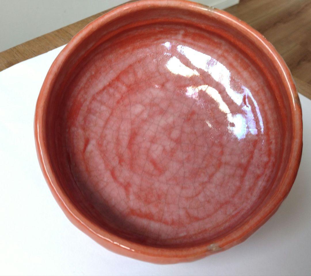 赤楽 馬盥茶碗 七世 川崎和楽 楽焼 平茶碗 抹茶碗 茶道具 川崎