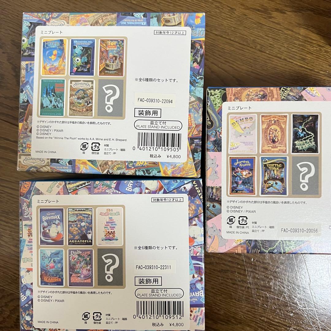 ディズニーリゾート　ワンダブルズ　巾着　ぬいぐるみ　ピンバッジ　ミニプレート